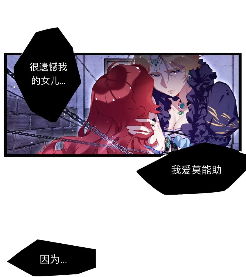 01 残酷的真相8
