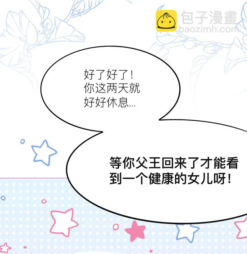 02 回到一年前34
