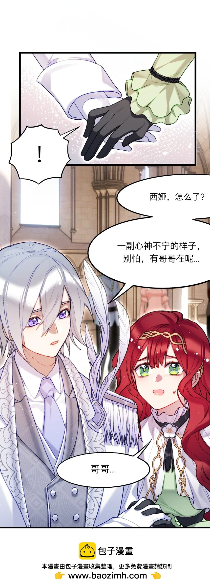 04 谨慎的胆小鬼49