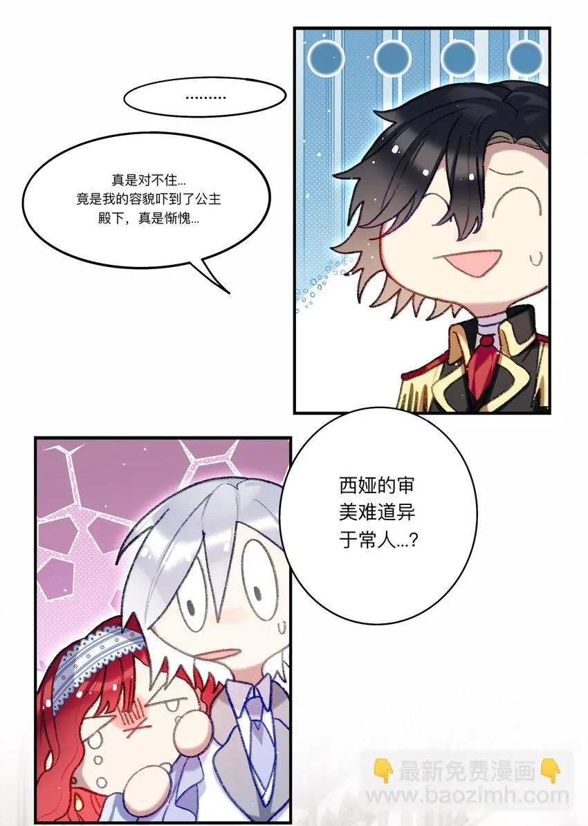 03 西娅和特雷西娅30