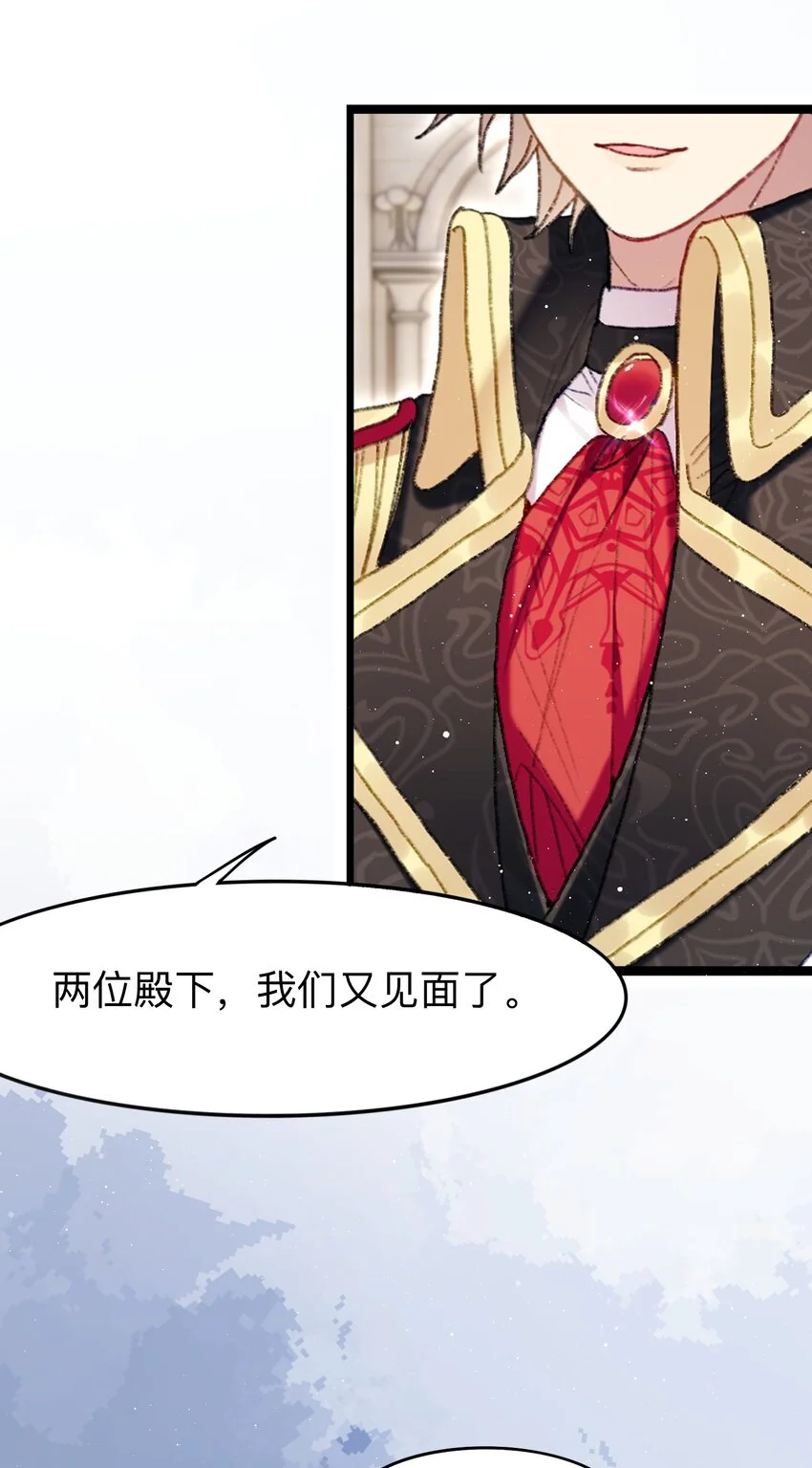 04 谨慎的胆小鬼40