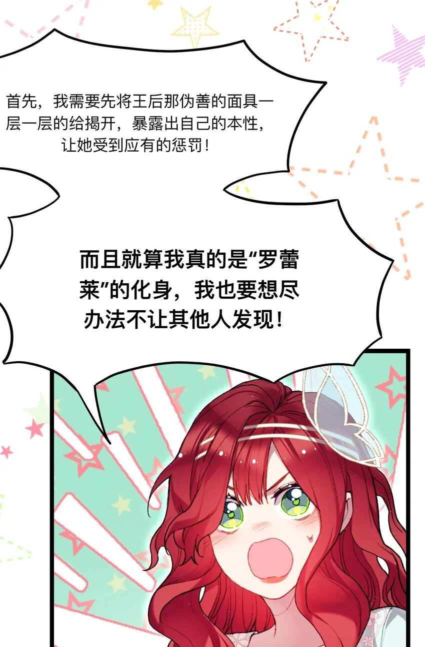 04 谨慎的胆小鬼32