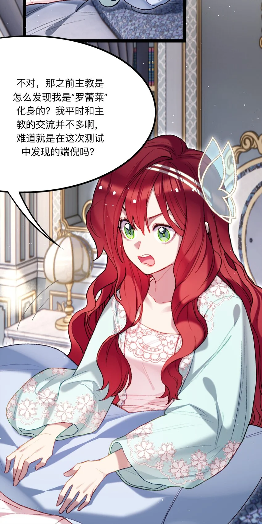 04 谨慎的胆小鬼27