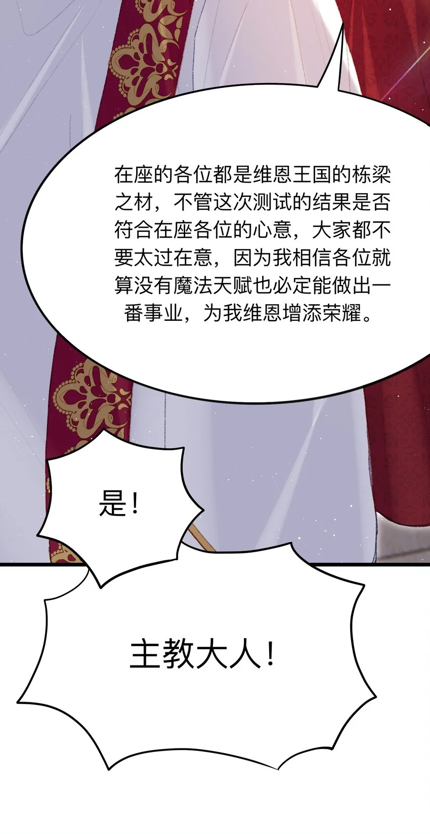 05 神迹28