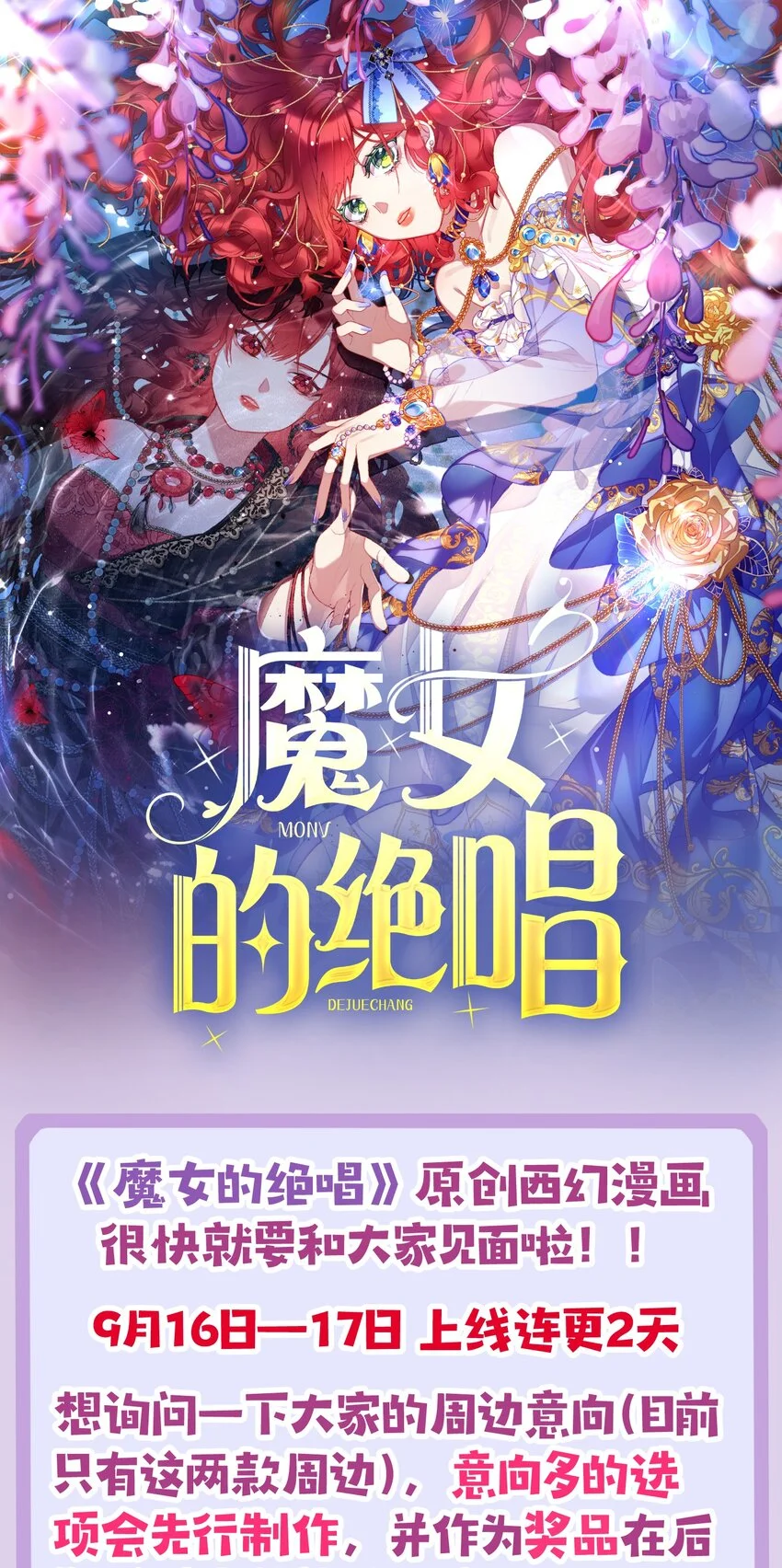 活动周边 预告0