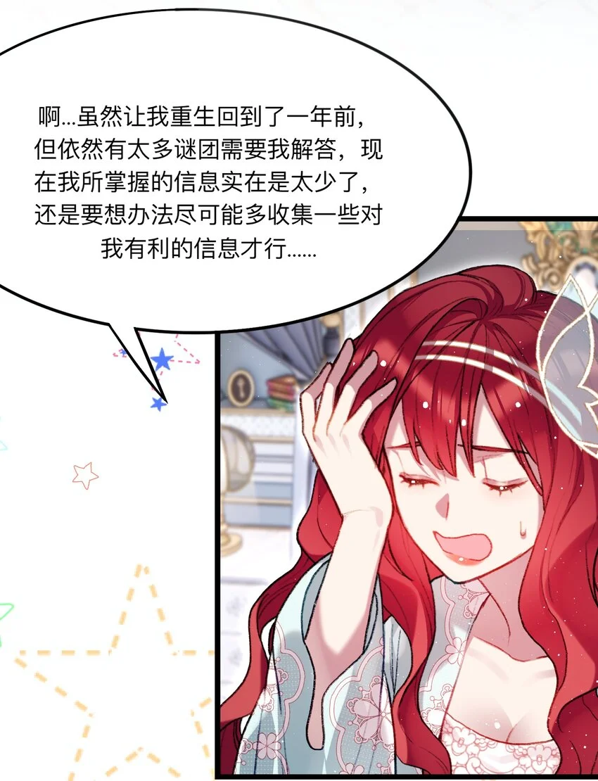 04 谨慎的胆小鬼30