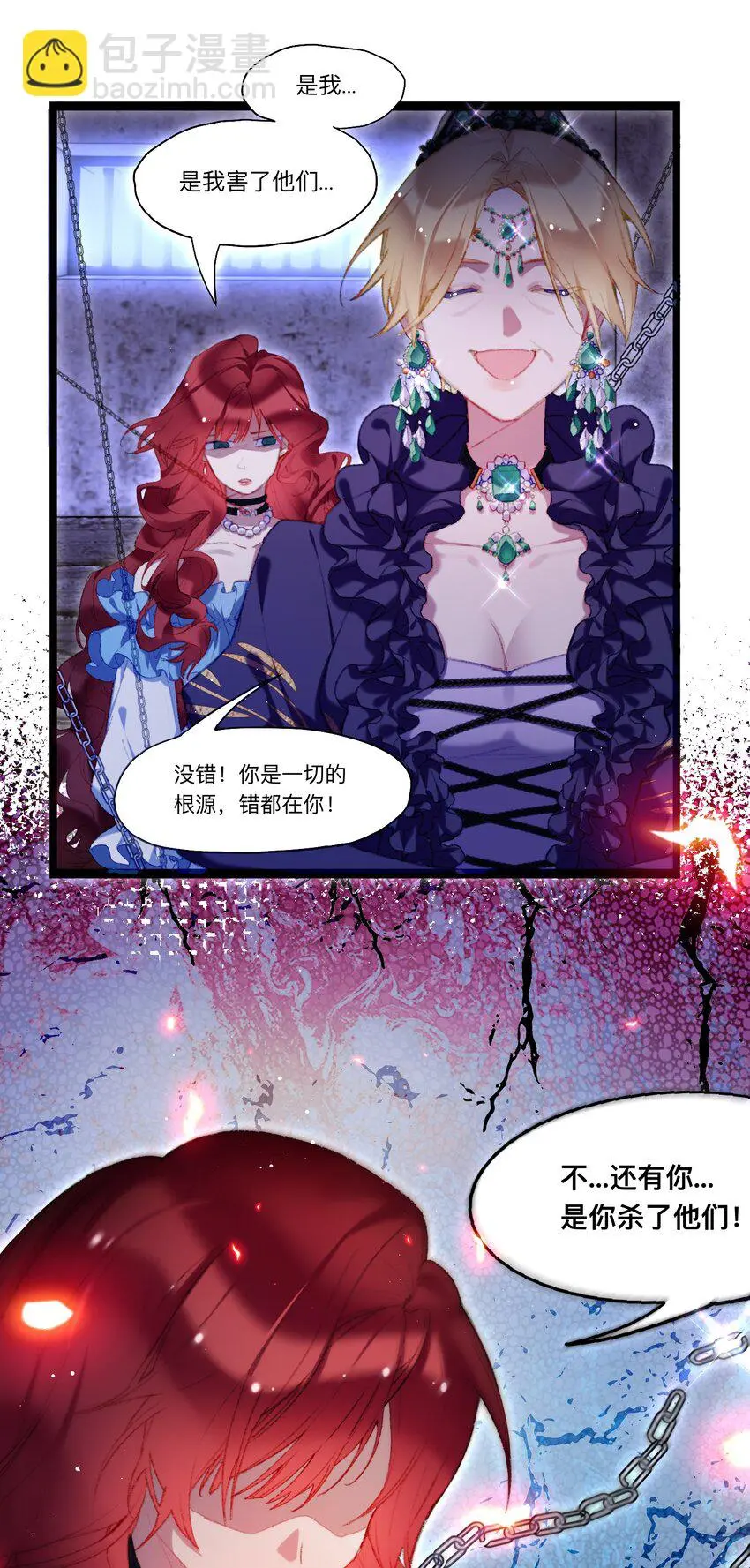 01 残酷的真相23