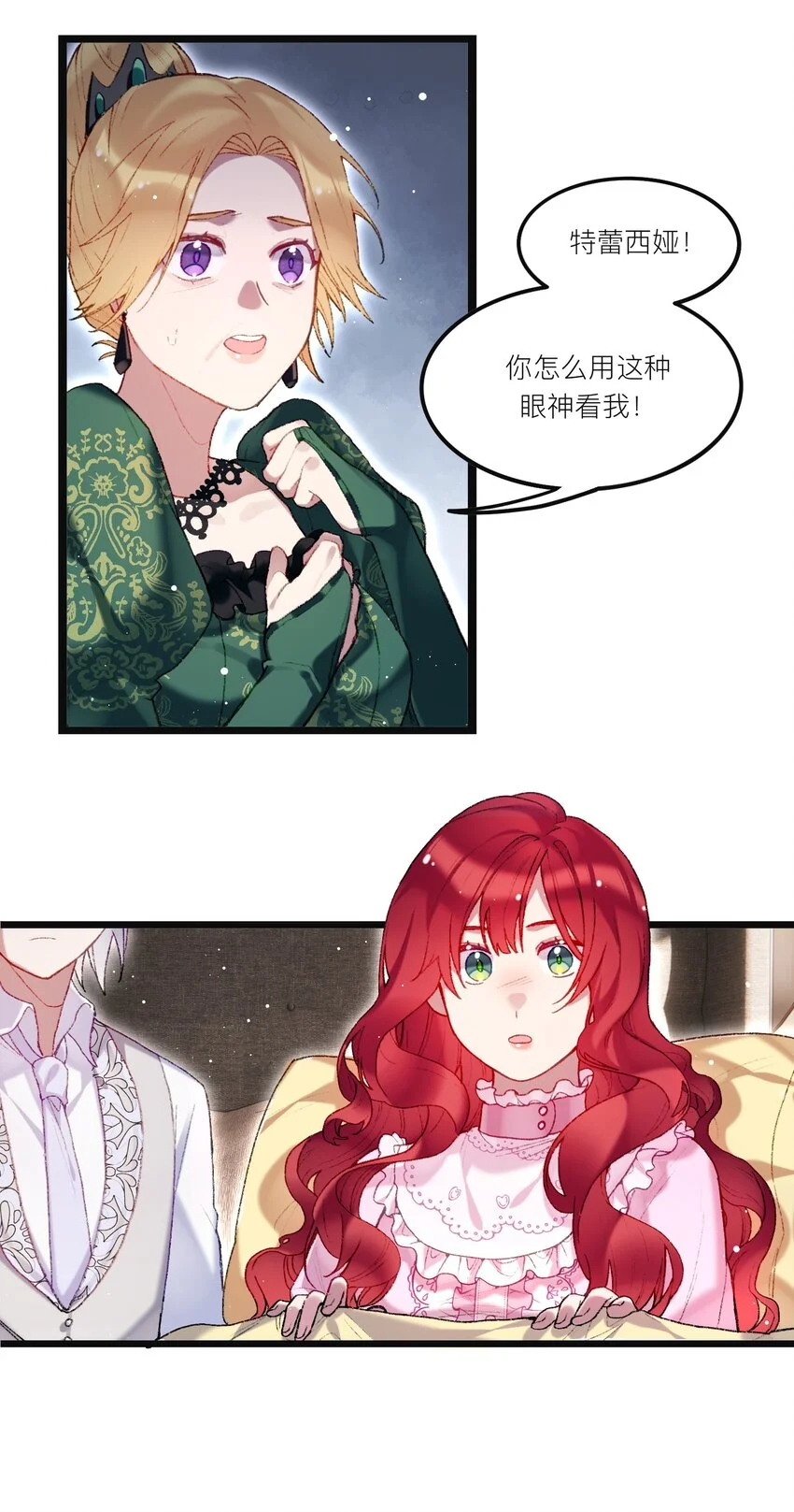 02 回到一年前23