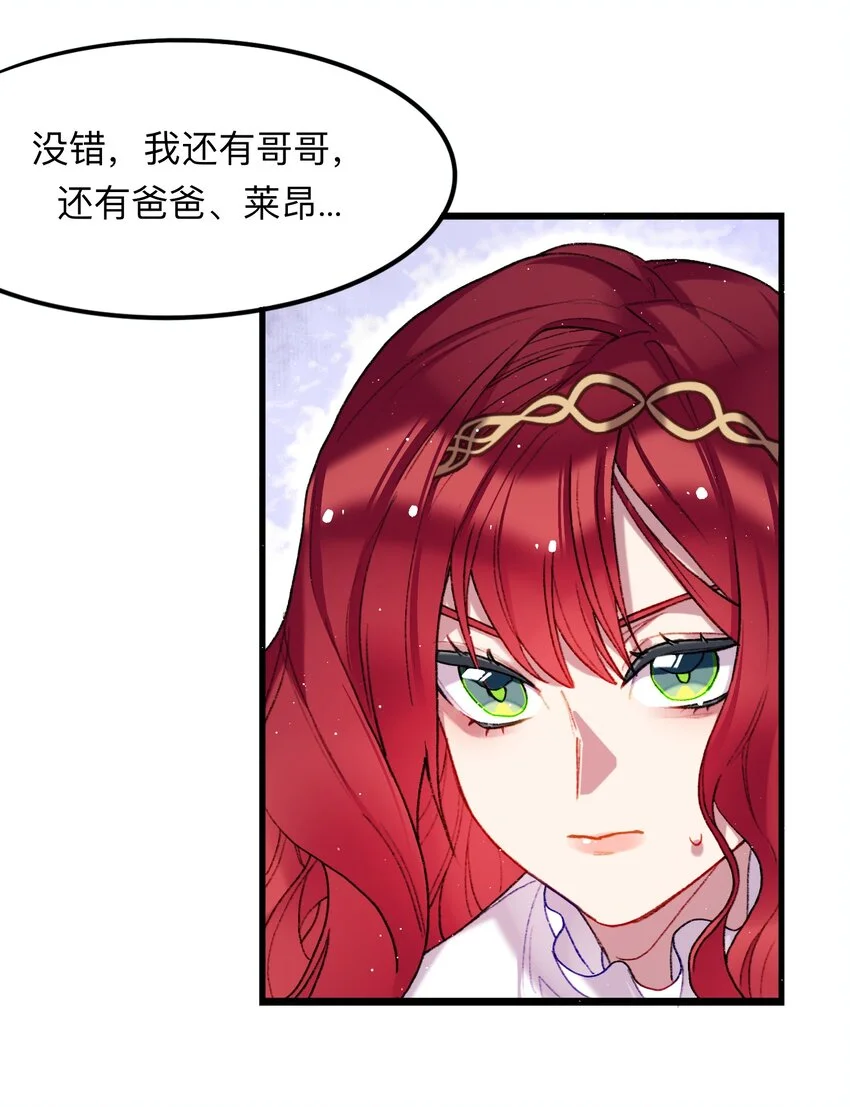 04 谨慎的胆小鬼50