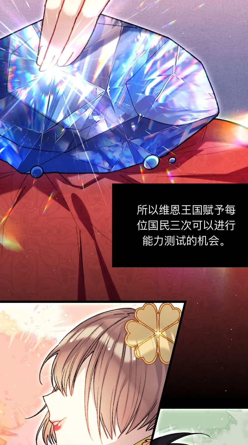 04 谨慎的胆小鬼19