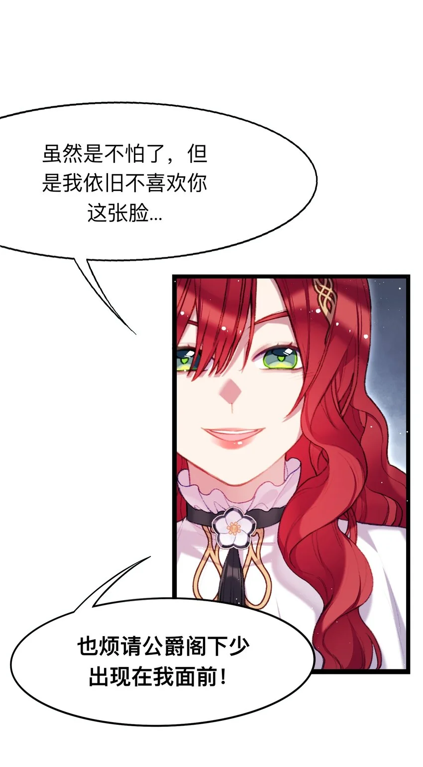 04 谨慎的胆小鬼53