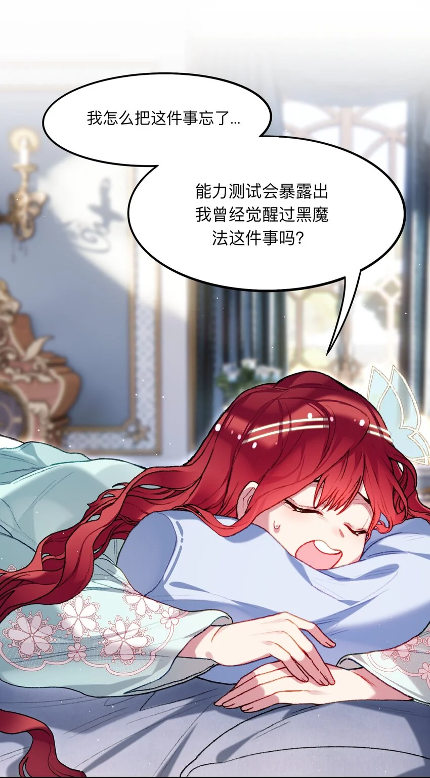 04 谨慎的胆小鬼21