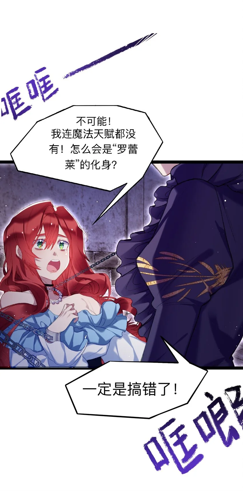 01 残酷的真相13