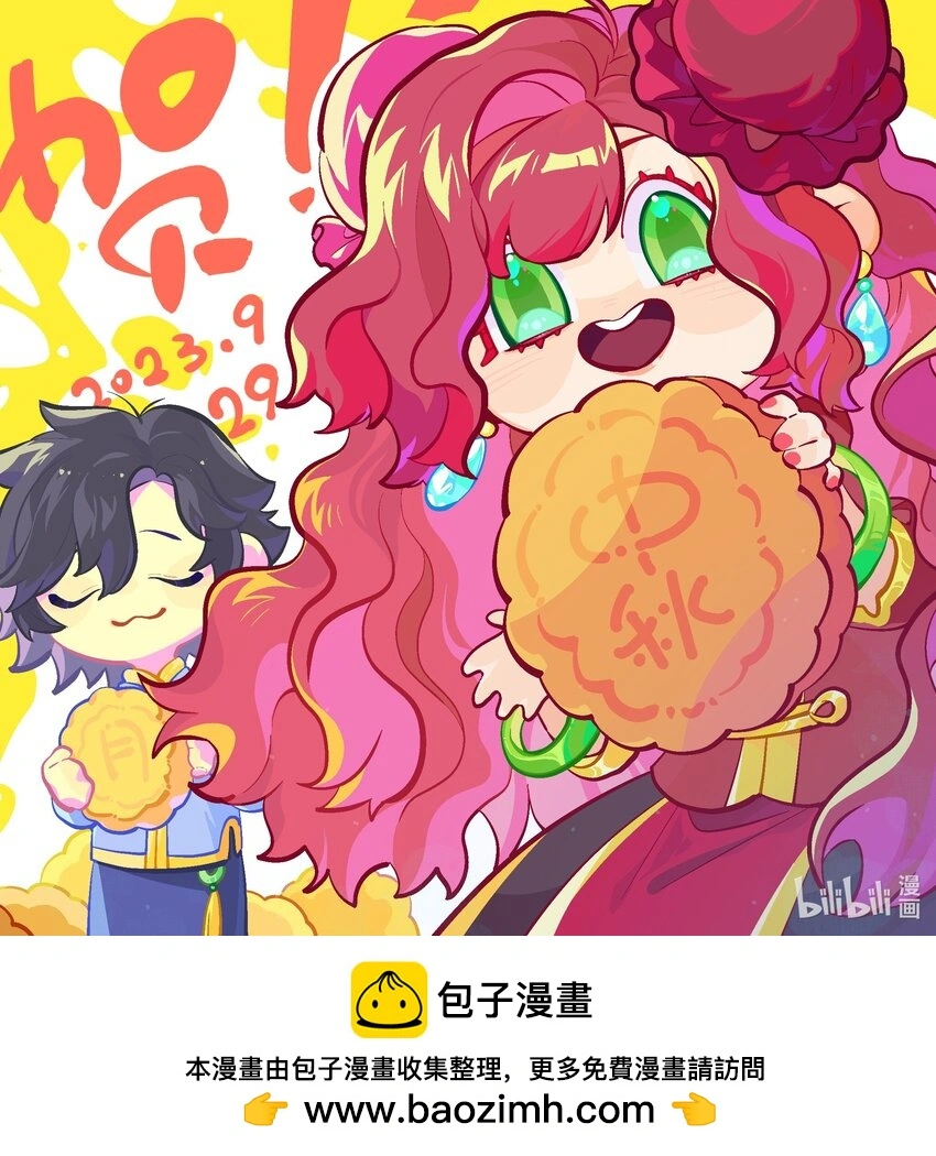 贺图 中秋快乐0