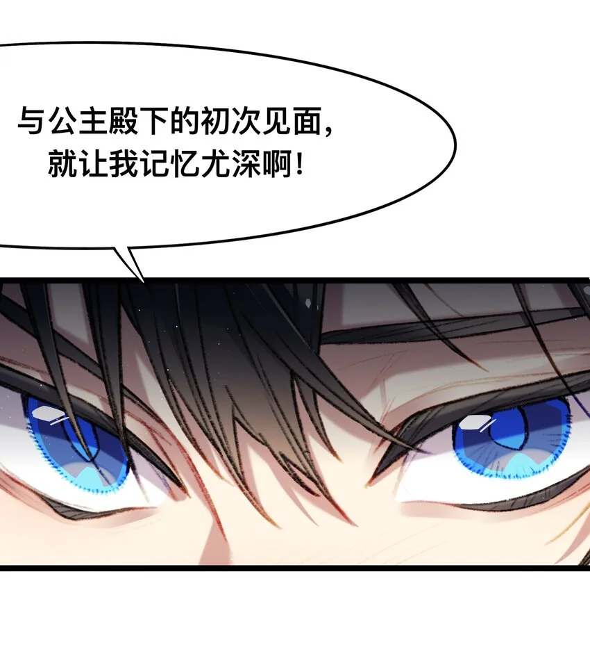 04 谨慎的胆小鬼43