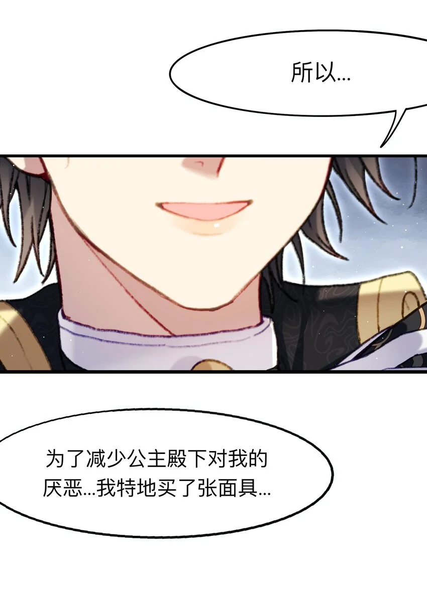 04 谨慎的胆小鬼55