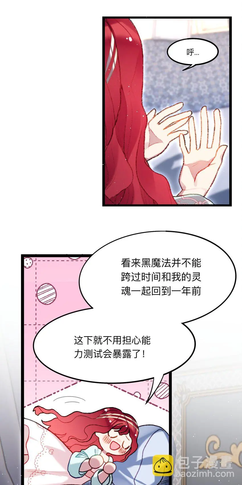 04 谨慎的胆小鬼26