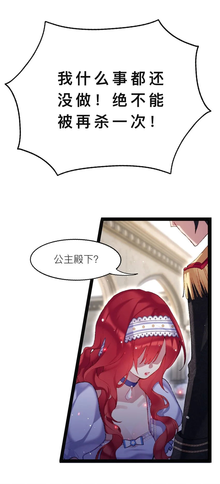 02 回到一年前48