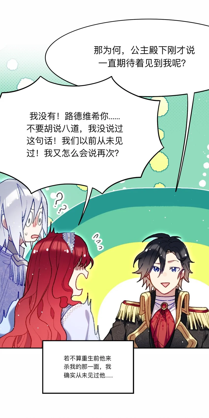 03 西娅和特雷西娅26