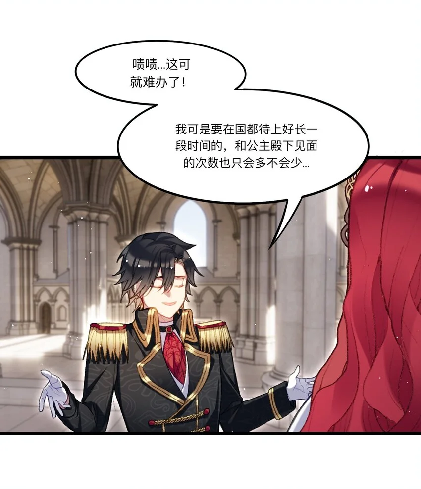 04 谨慎的胆小鬼54
