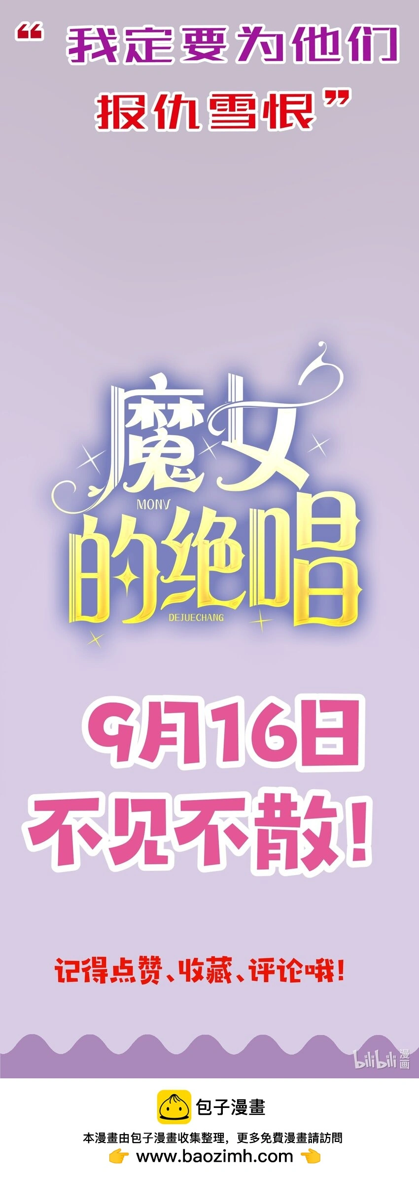 剧情 预告5