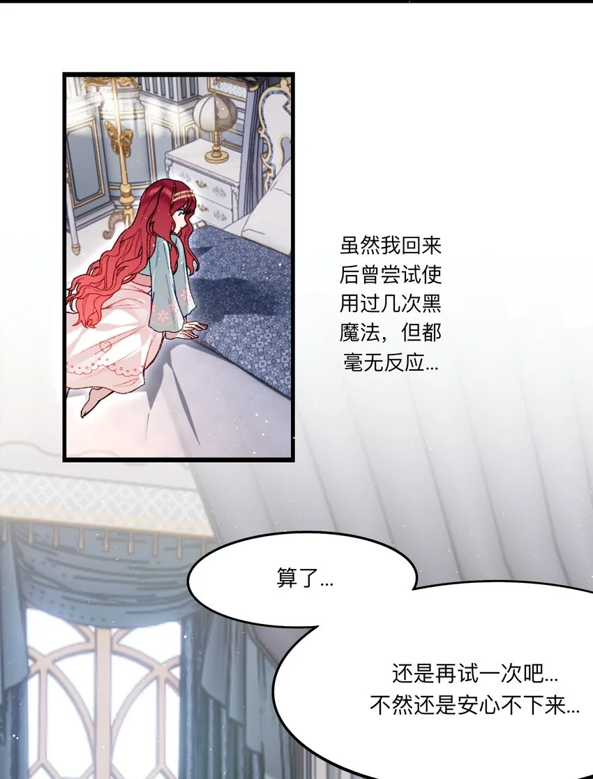 04 谨慎的胆小鬼22
