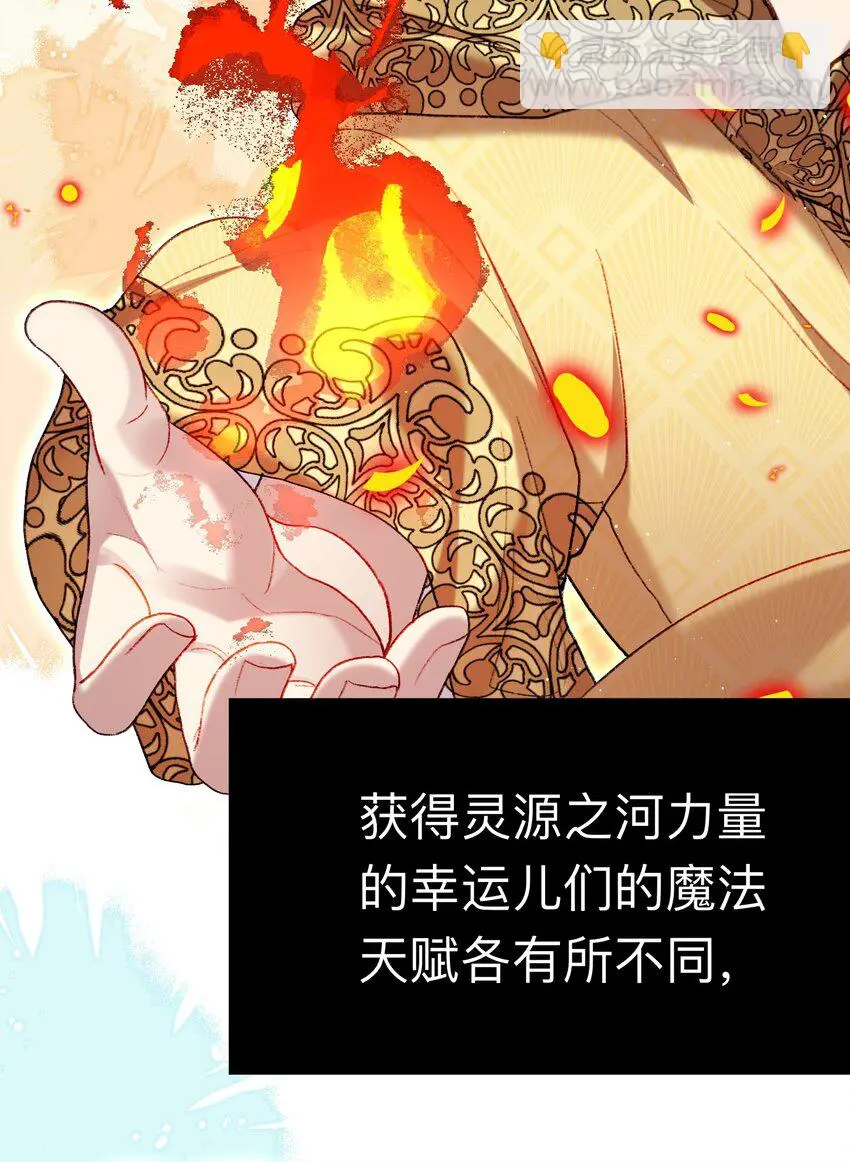 04 谨慎的胆小鬼16