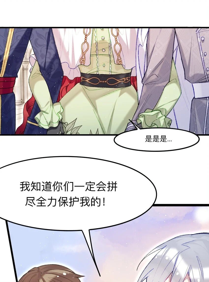 04 谨慎的胆小鬼37