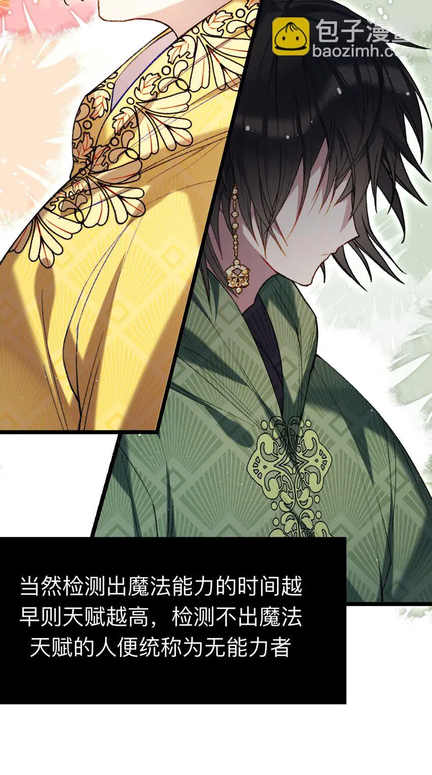 04 谨慎的胆小鬼20