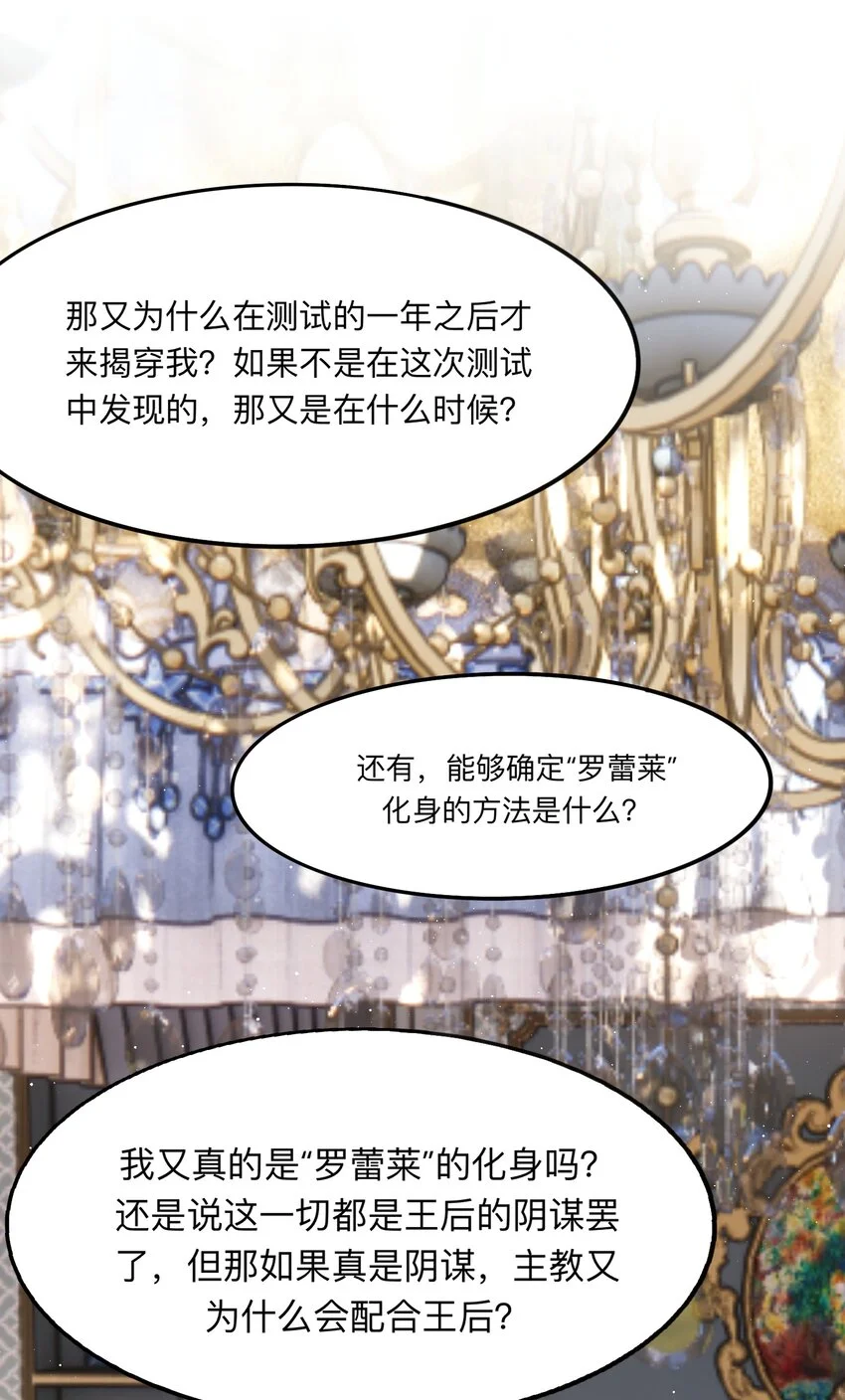04 谨慎的胆小鬼28