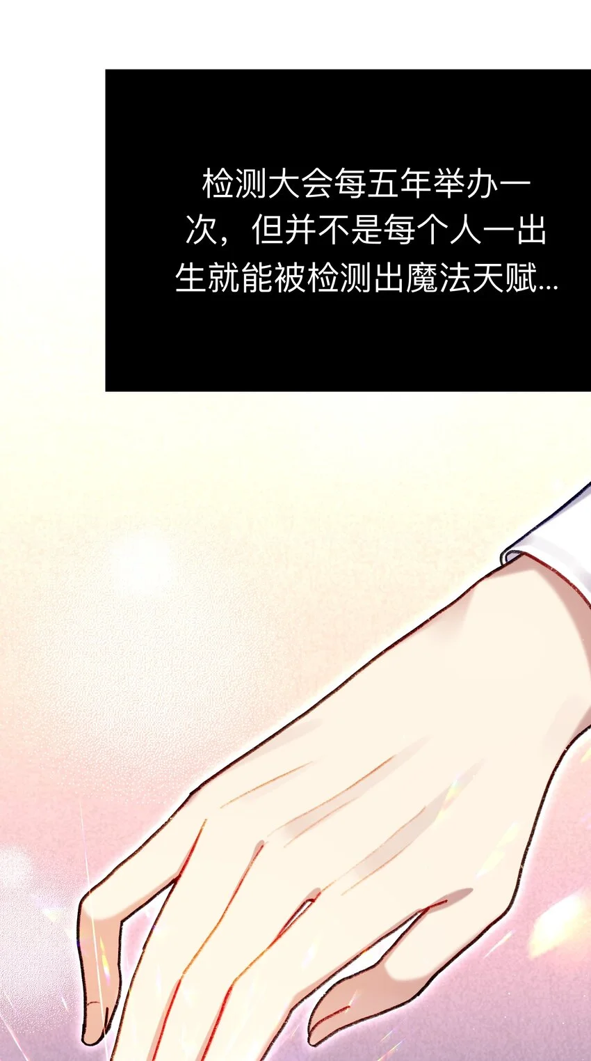 04 谨慎的胆小鬼18