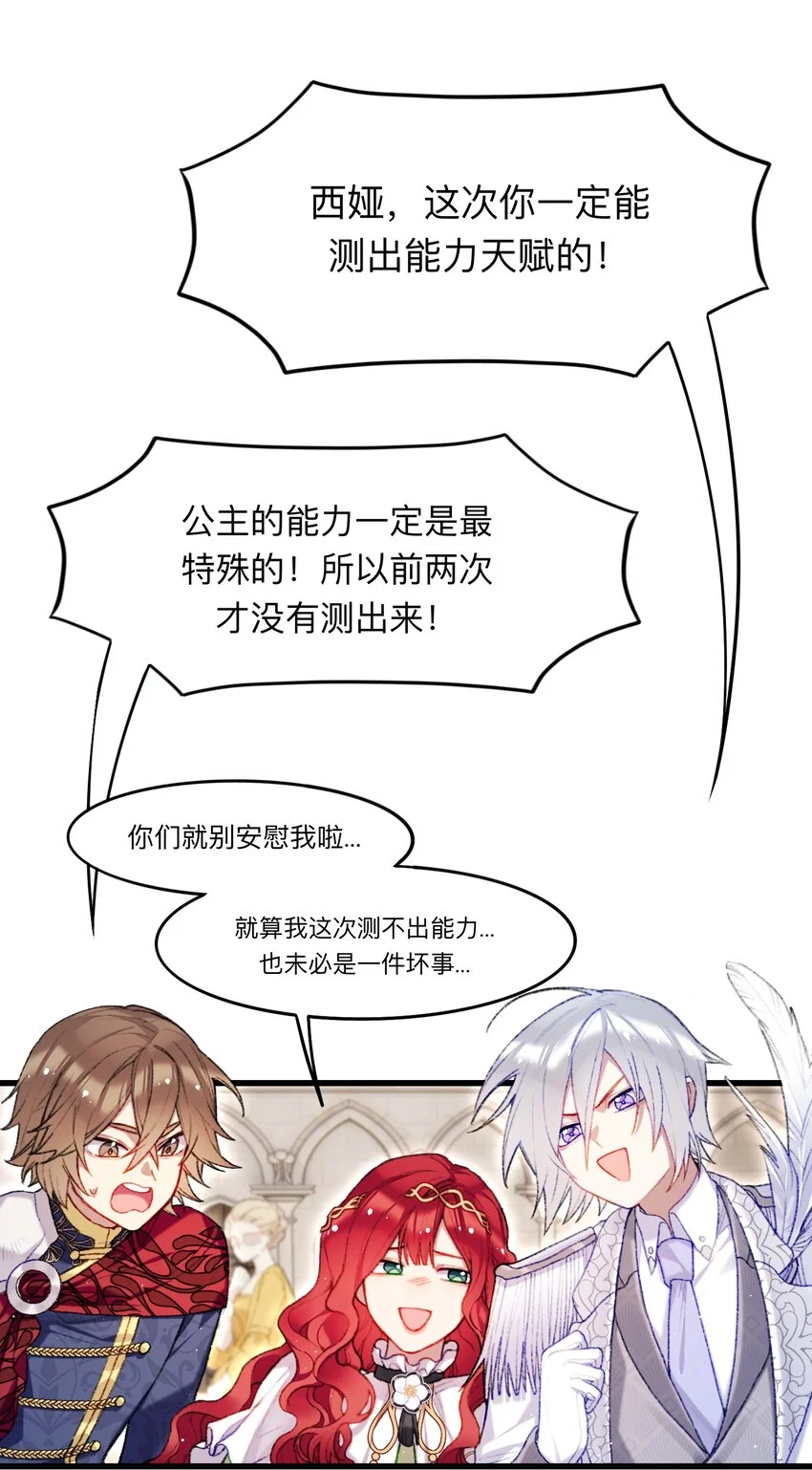04 谨慎的胆小鬼35
