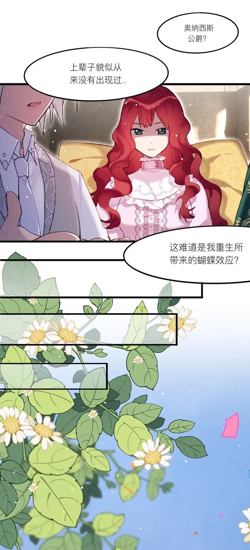 02 回到一年前39