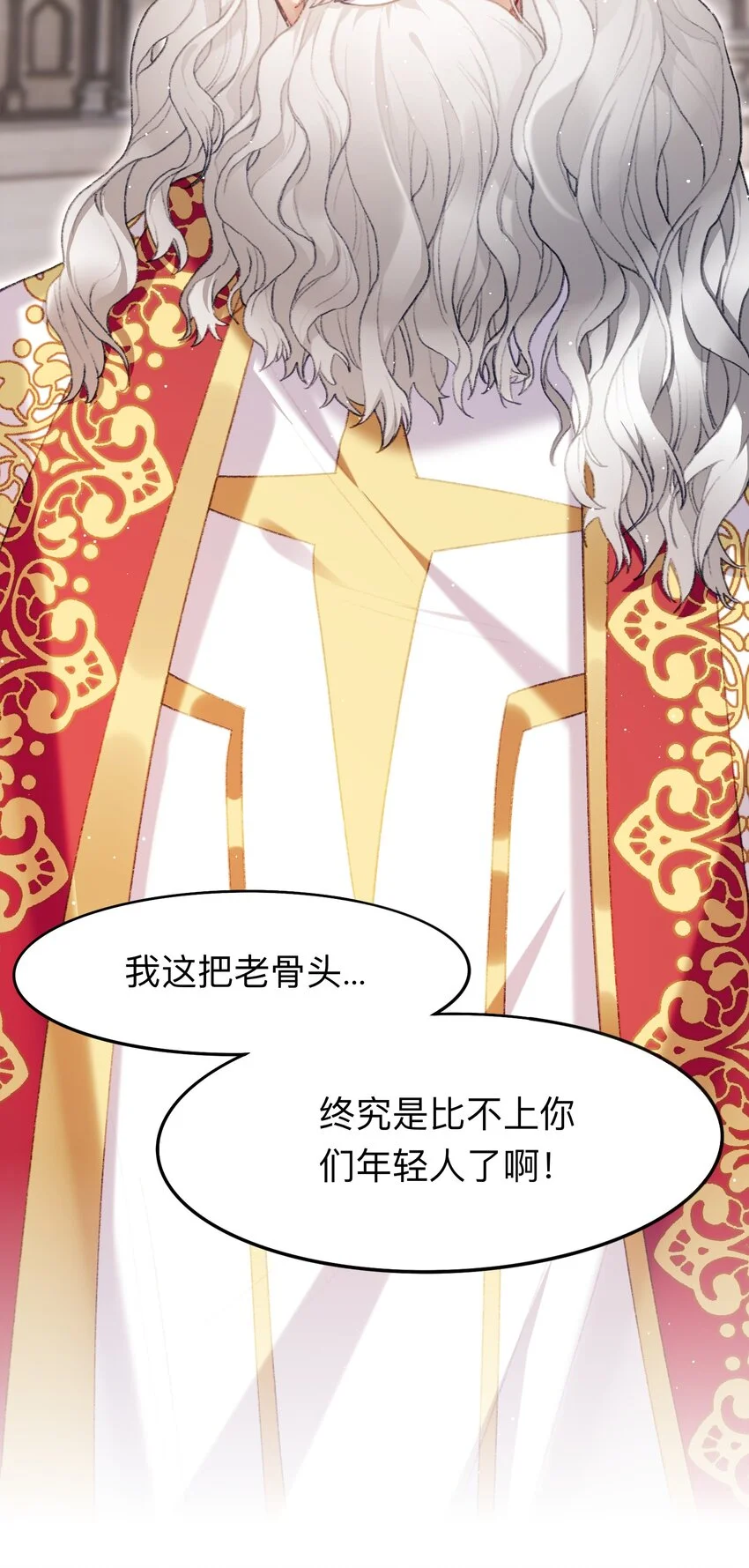 04 谨慎的胆小鬼60
