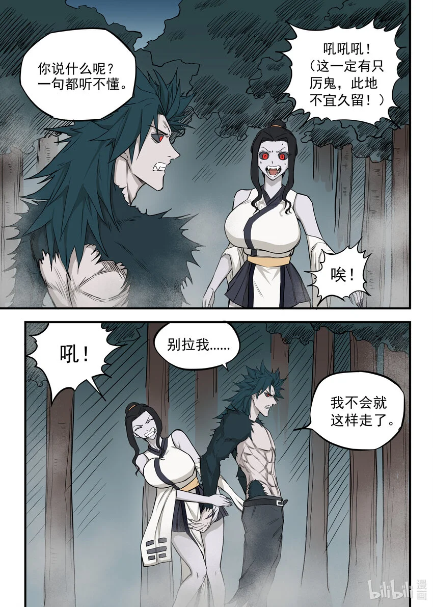 10 诛心21
