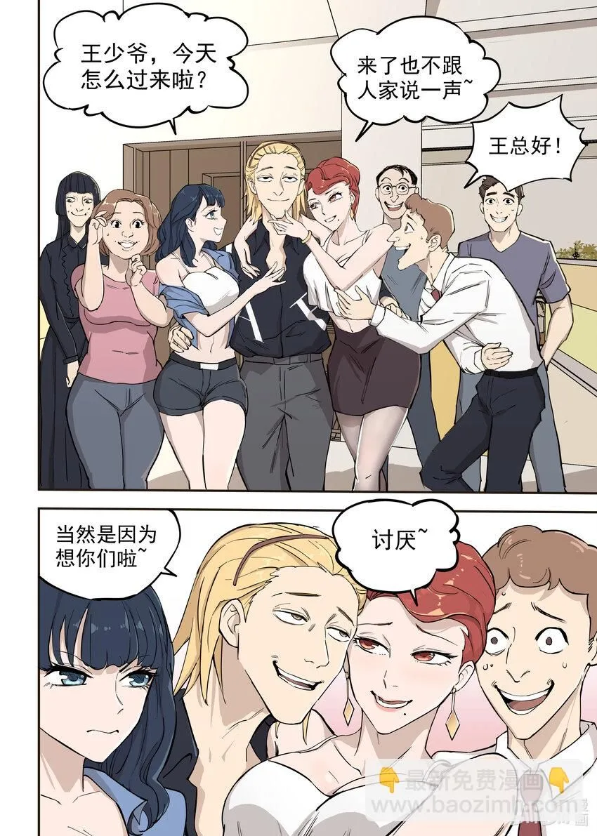 01 僵尸重生10