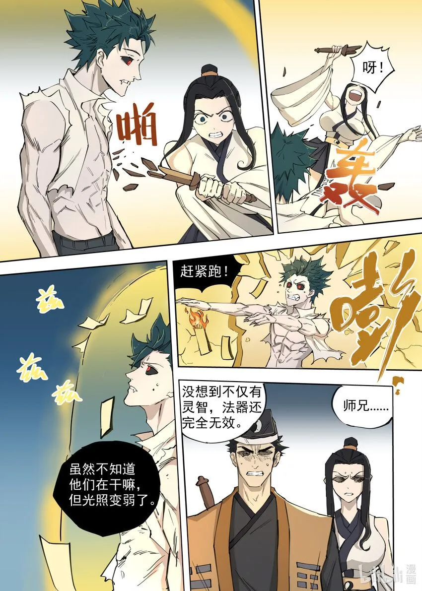 03 僵尸的战斗8