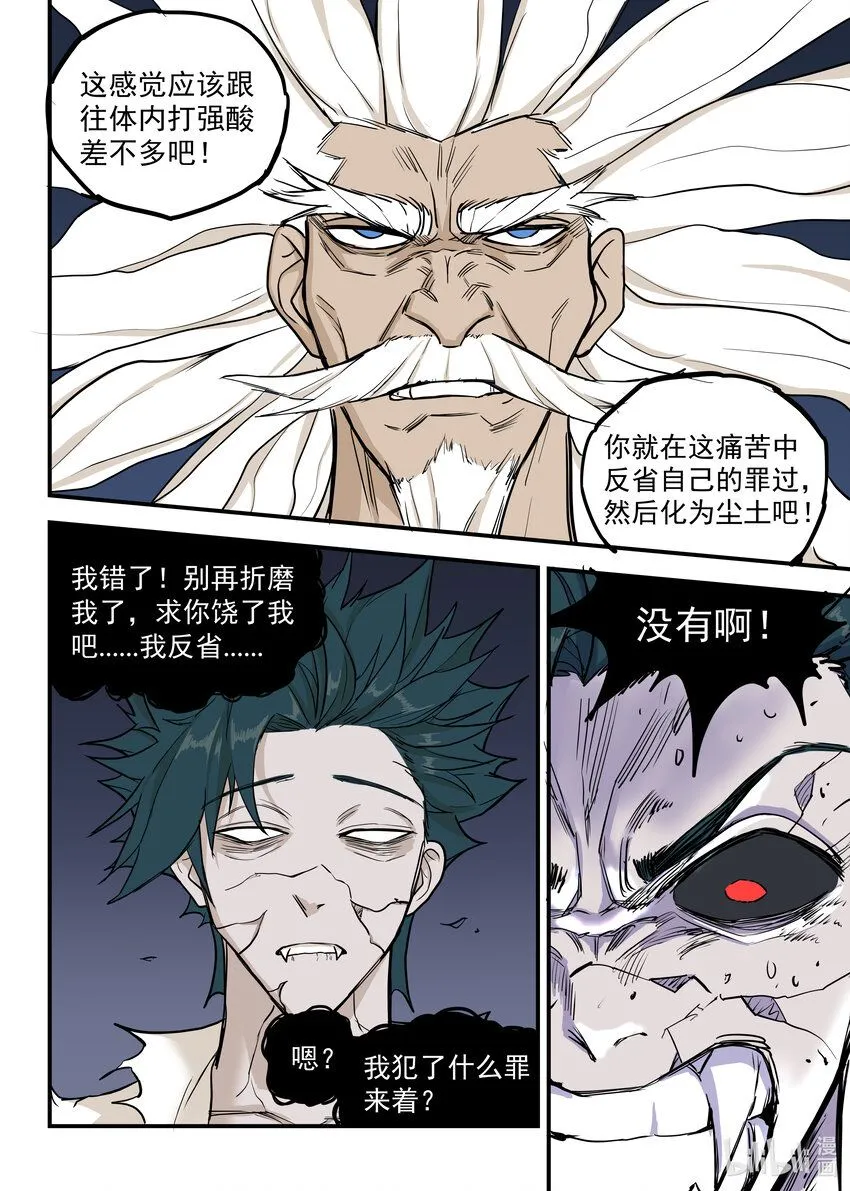 06 强敌！一阳子24