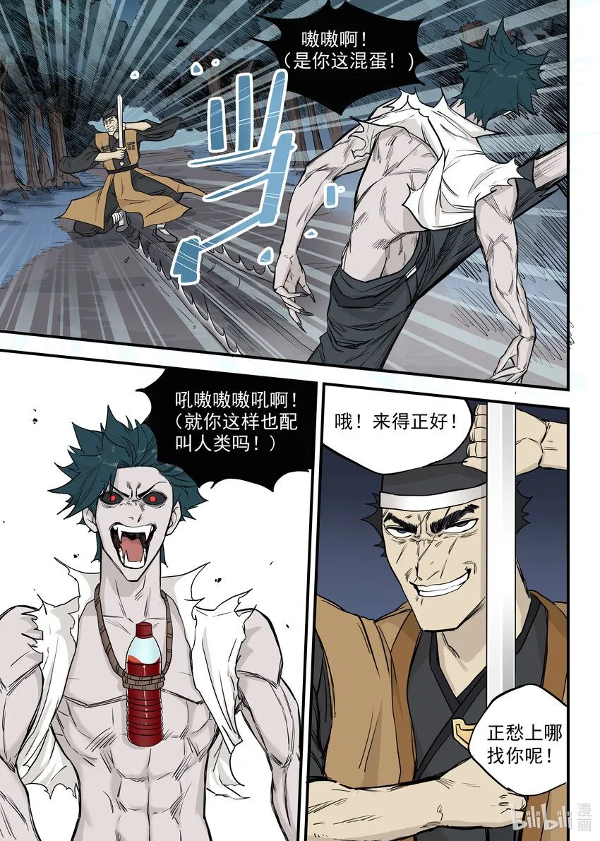 05 向死而生5