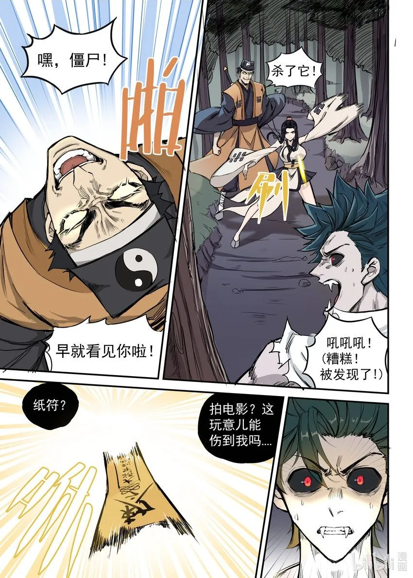 03 僵尸的战斗1