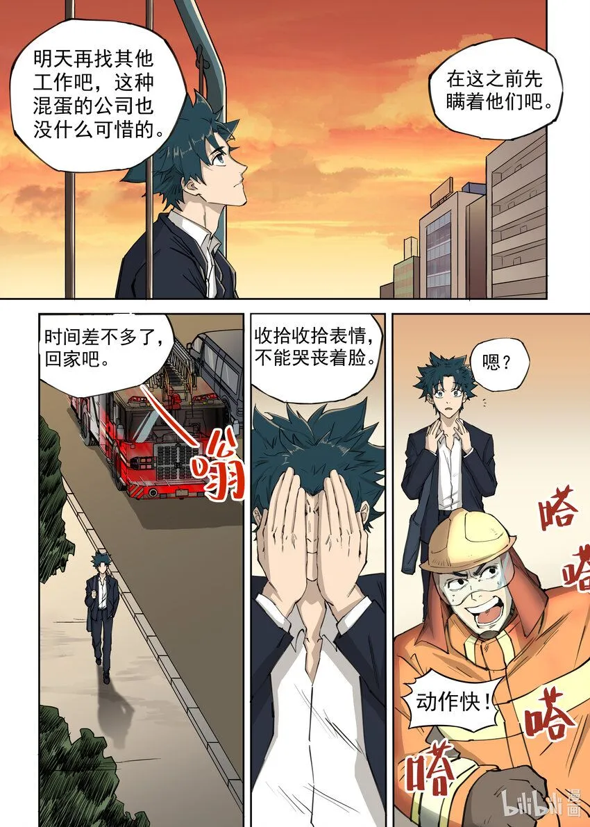 01 僵尸重生27