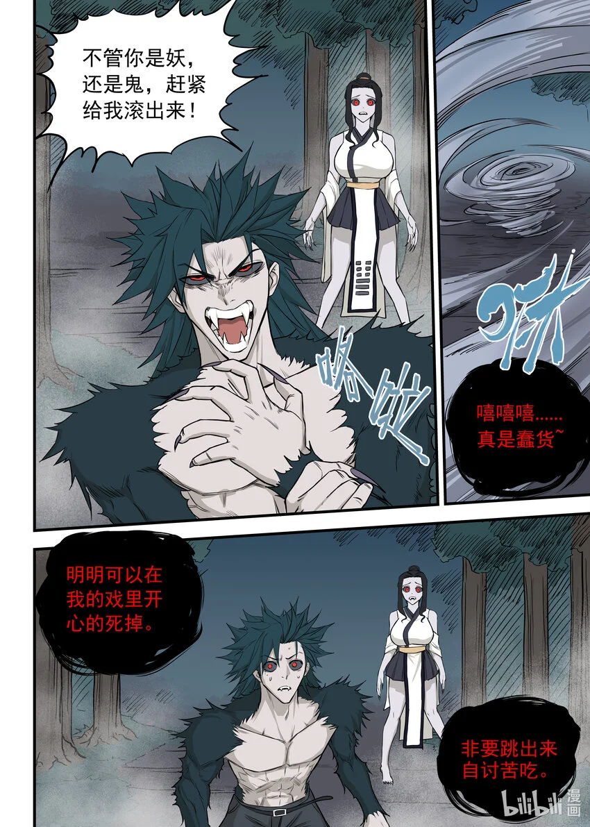 10 诛心22