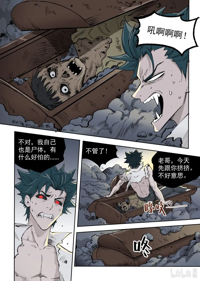 02 渴血9