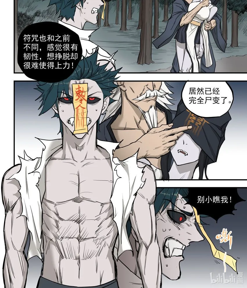 06 强敌！一阳子0