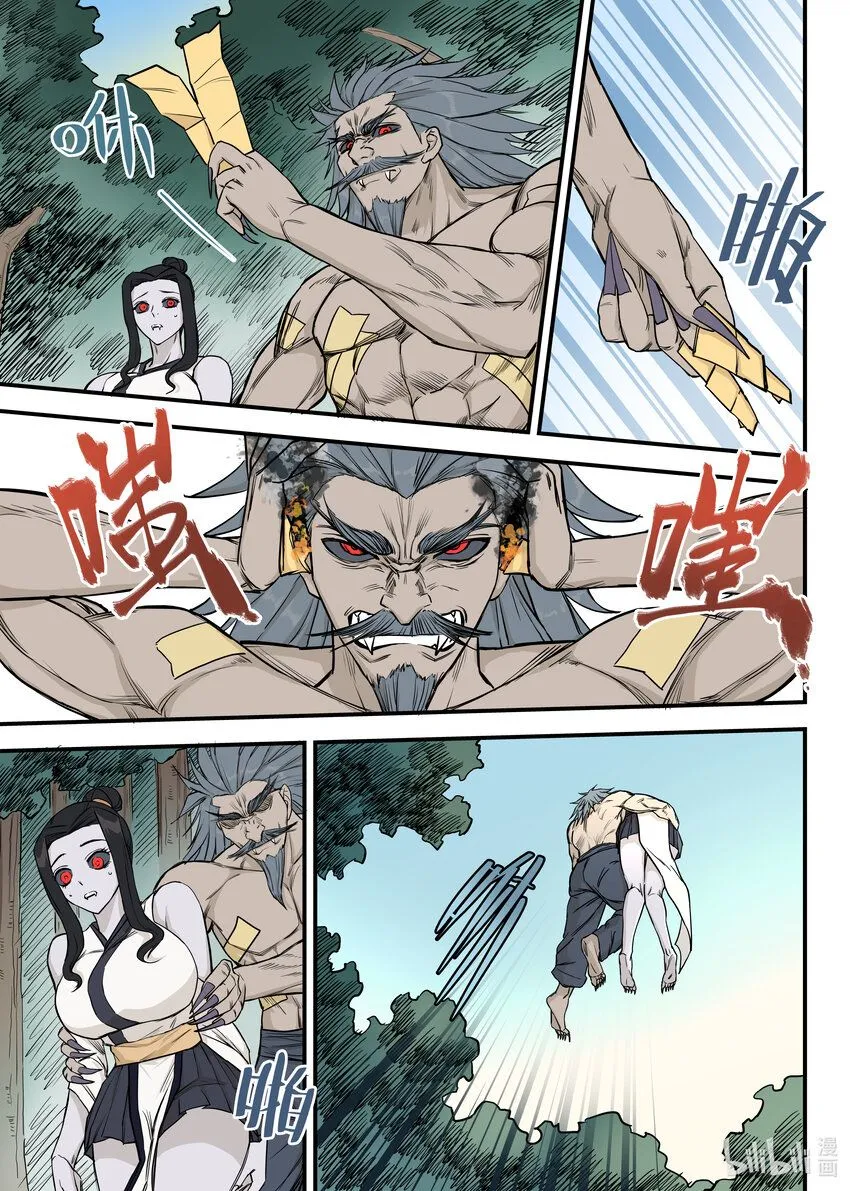 08 殉道者13