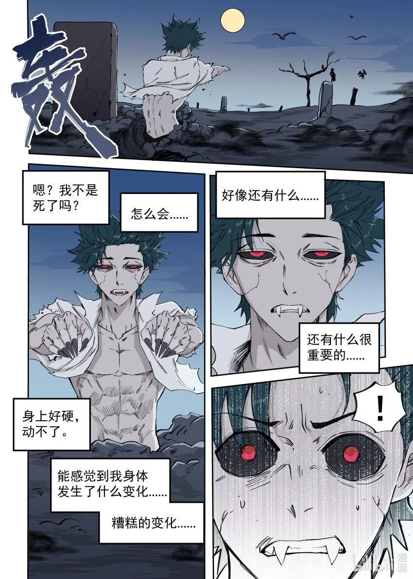 01 僵尸重生36