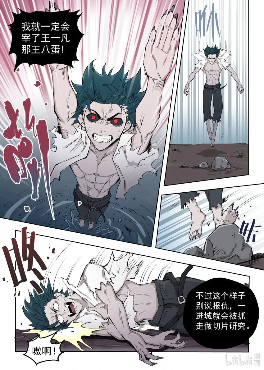 02 渴血3