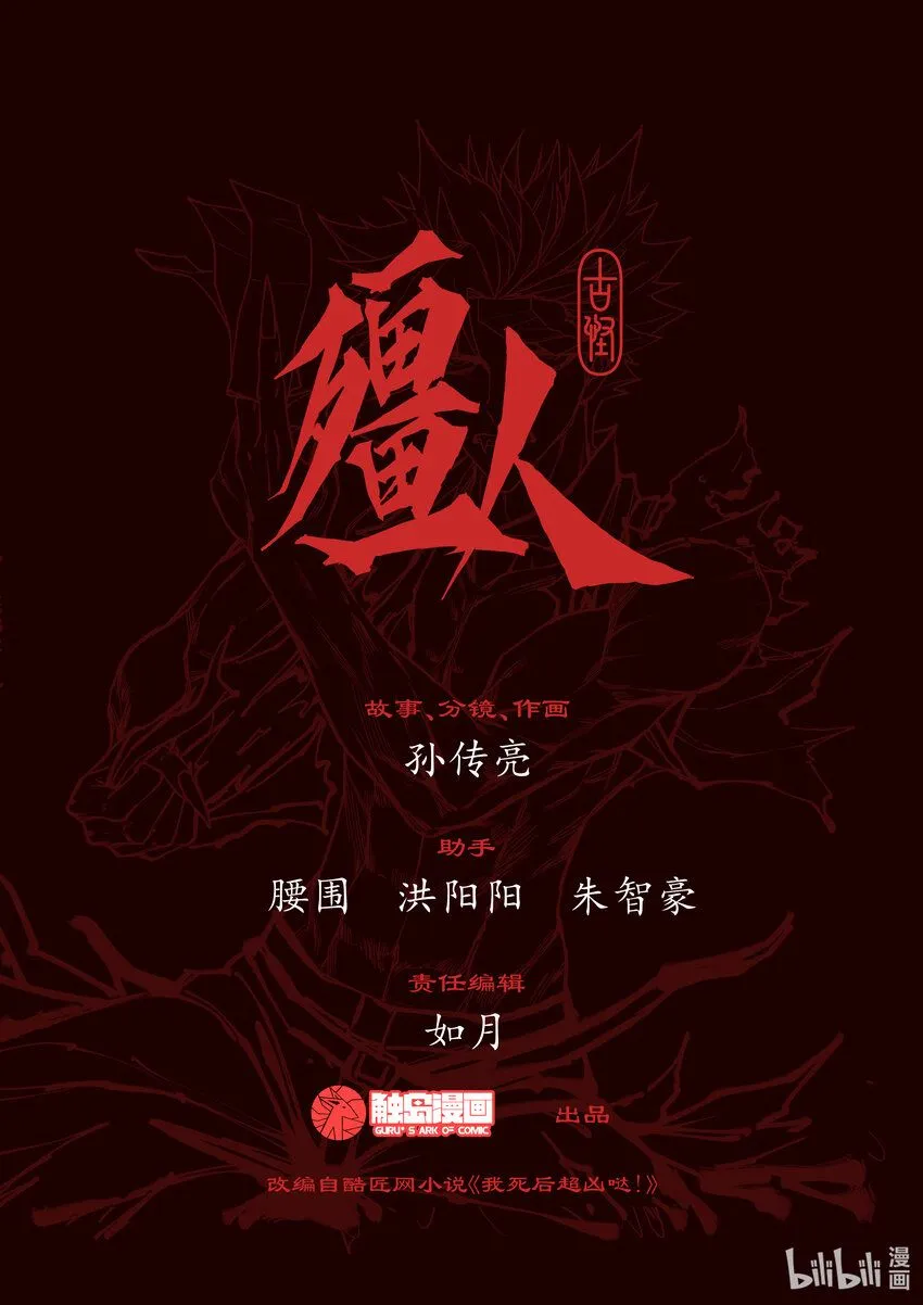 01 僵尸重生3