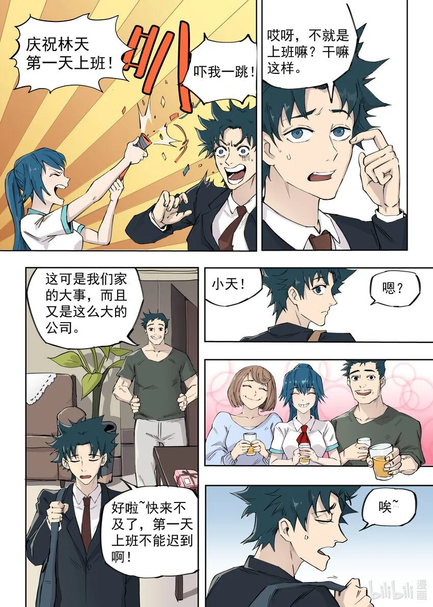 01 僵尸重生6