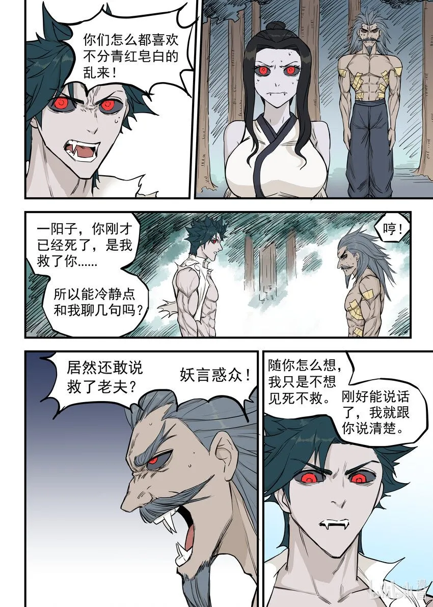 08 殉道者6